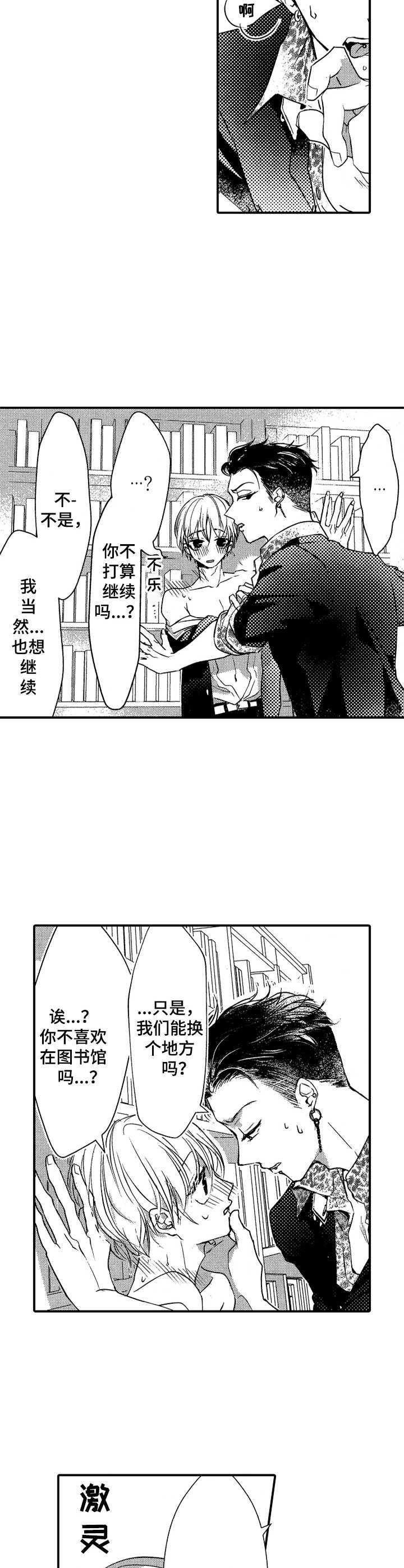 第22章：图书馆7