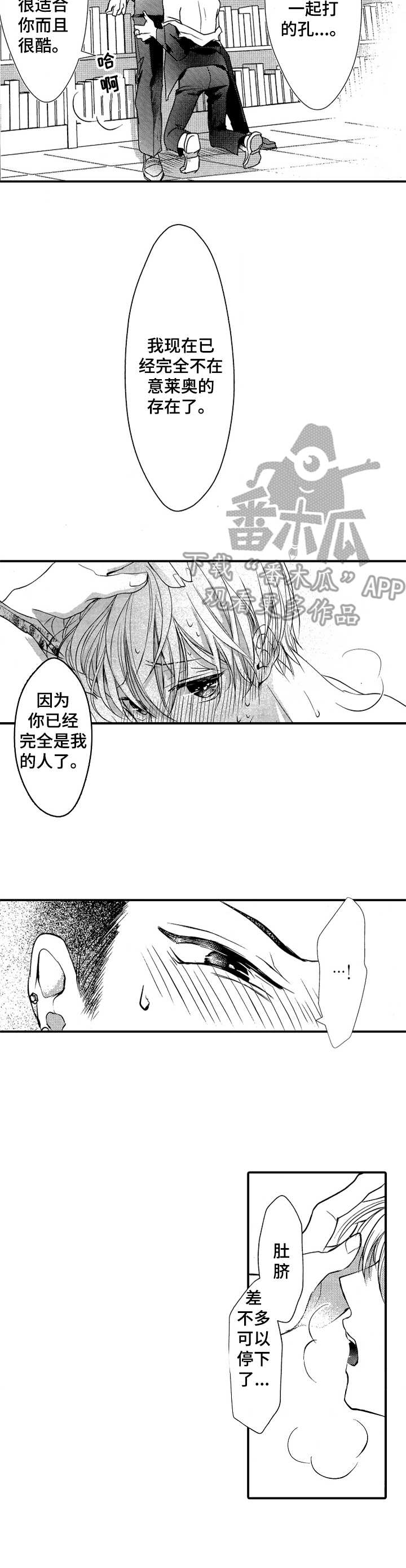 第23章：新的回忆6