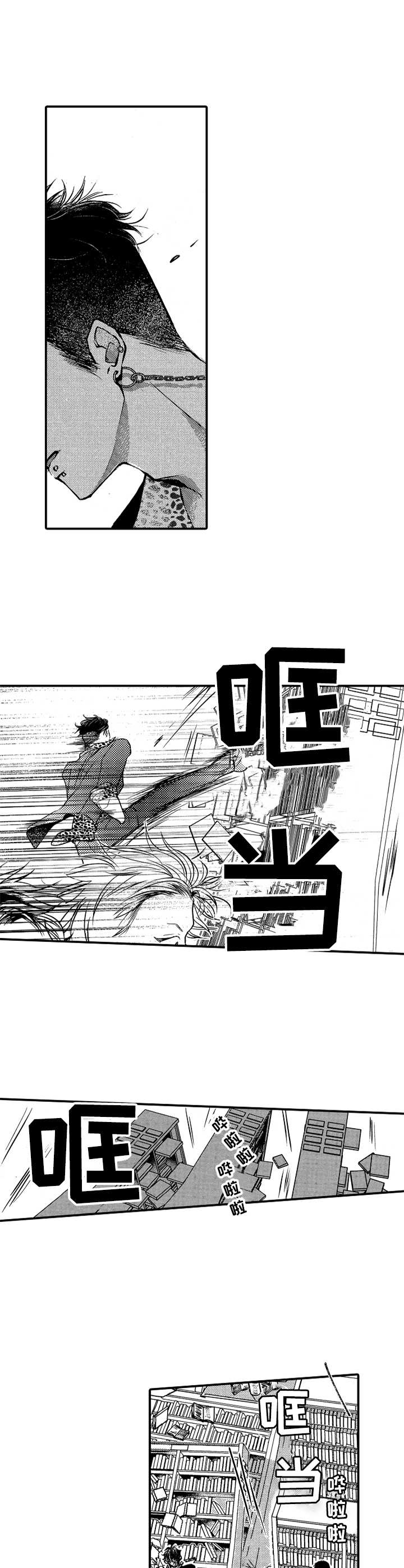 第8章：及时赶到5