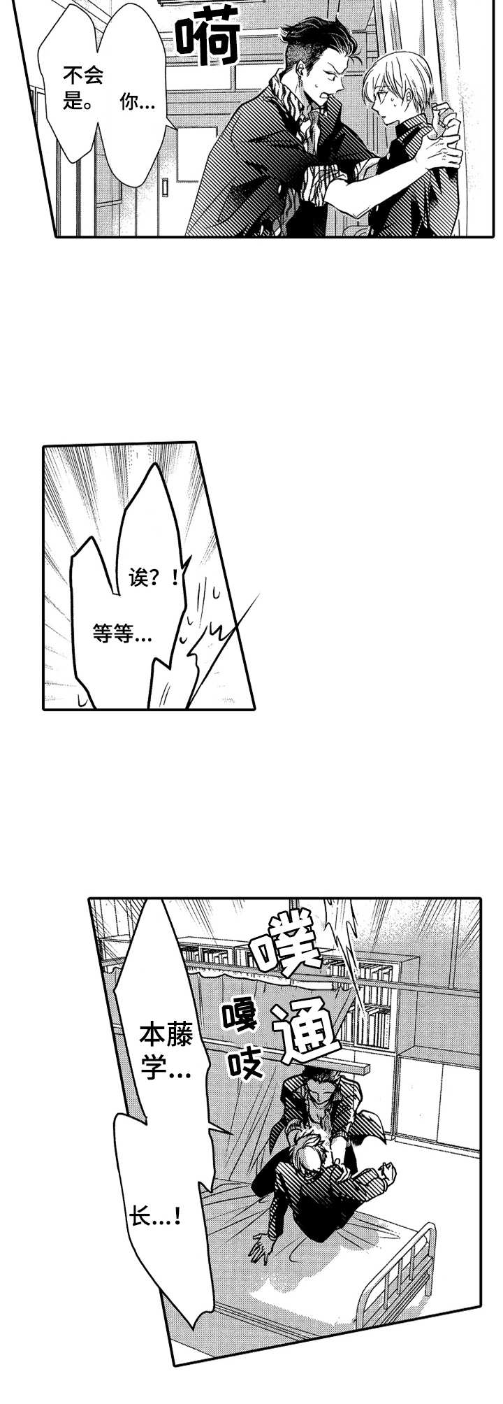 第4章：惊为天人8