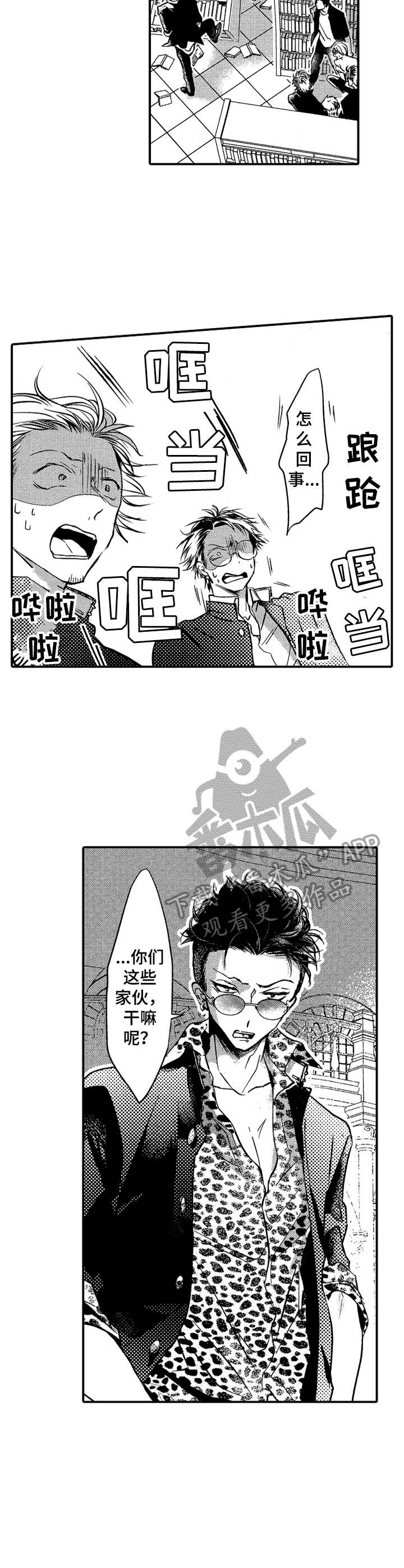 第8章：及时赶到6