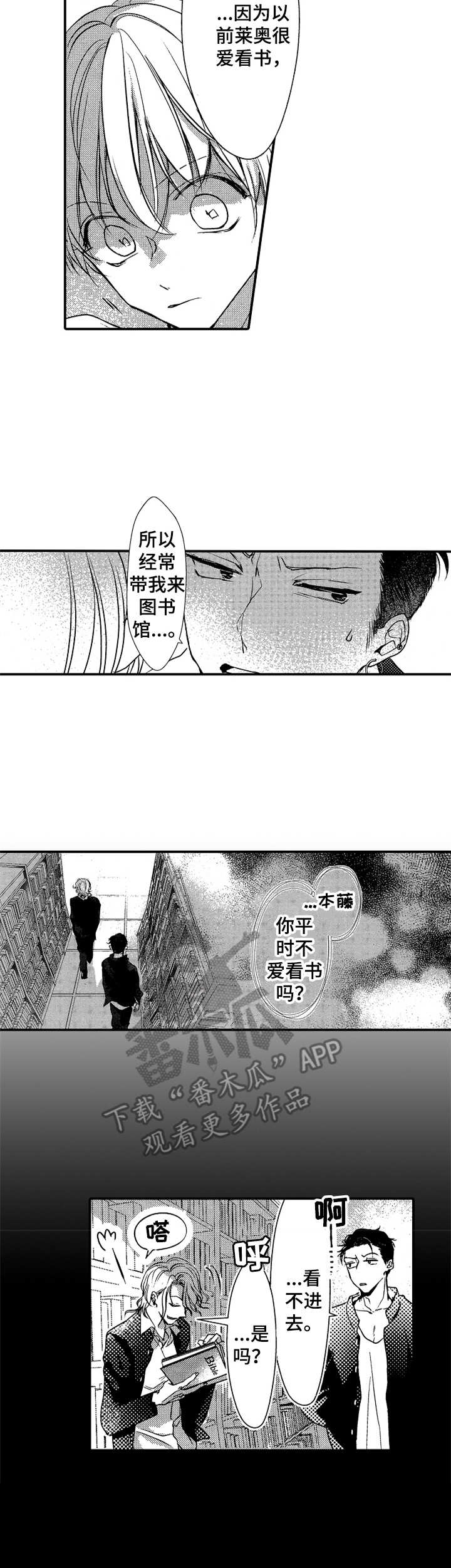 第22章：图书馆8