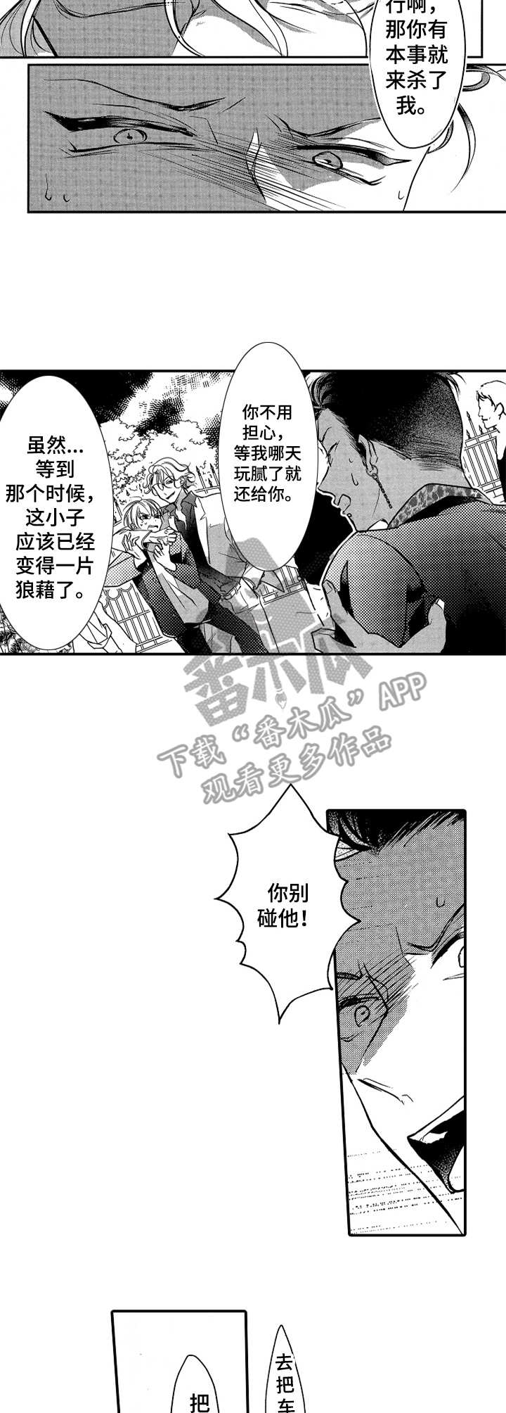 第12章：带走8