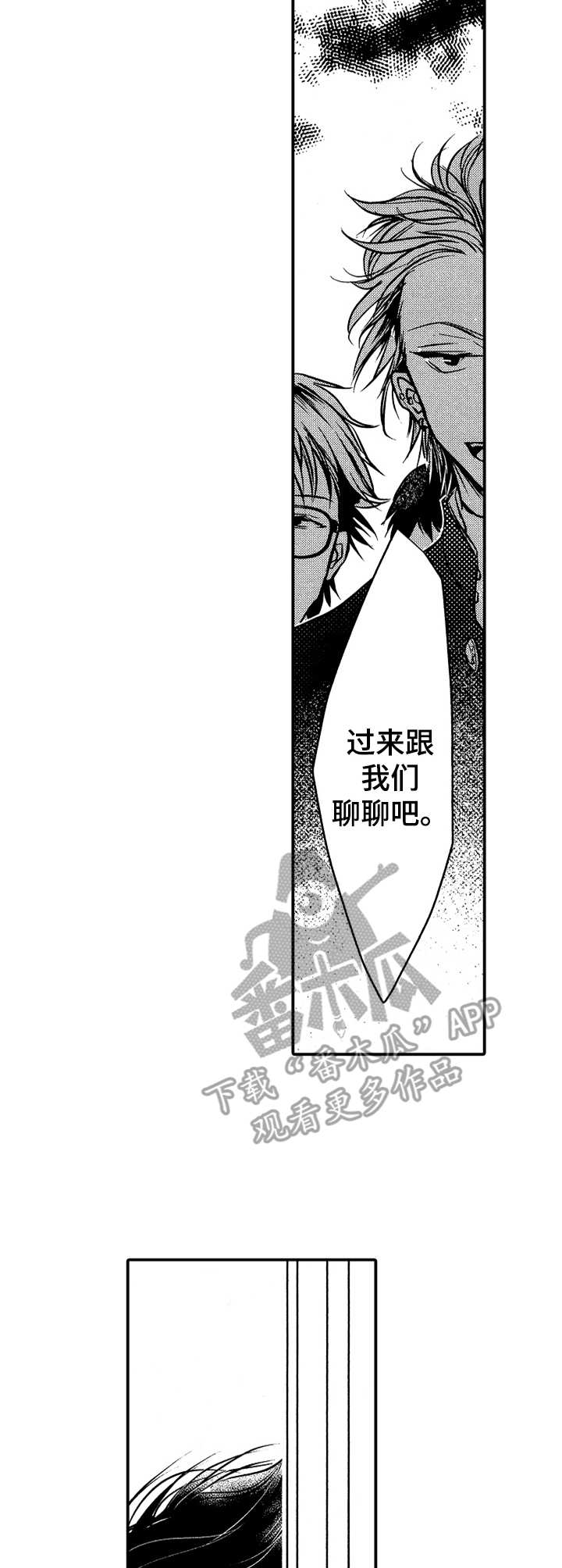 第7章：膝枕8