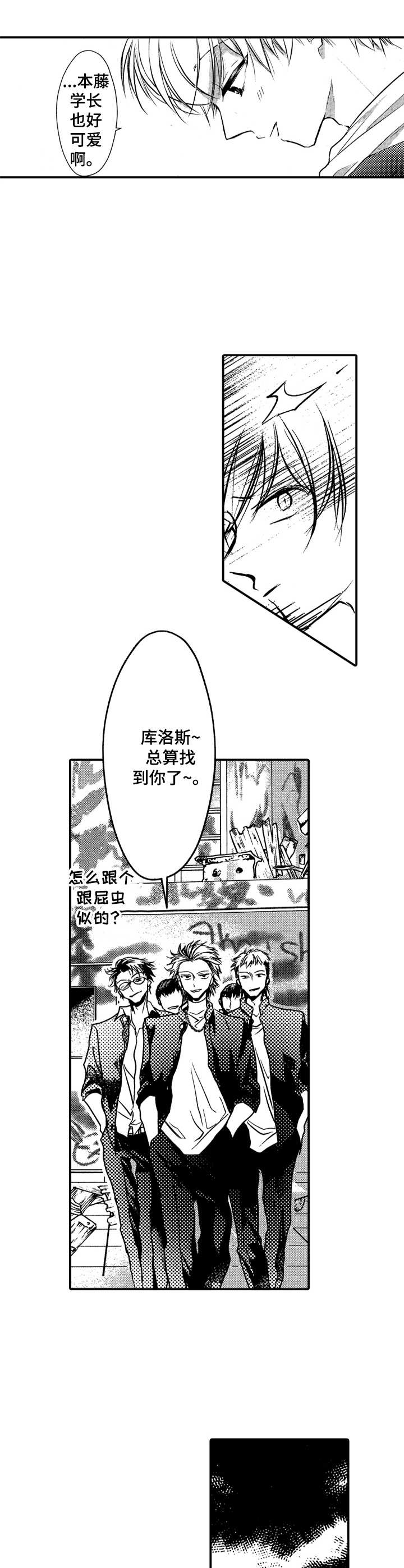 第7章：膝枕7