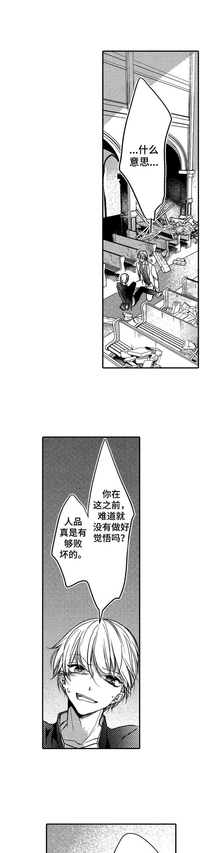 第13章：嘲讽5