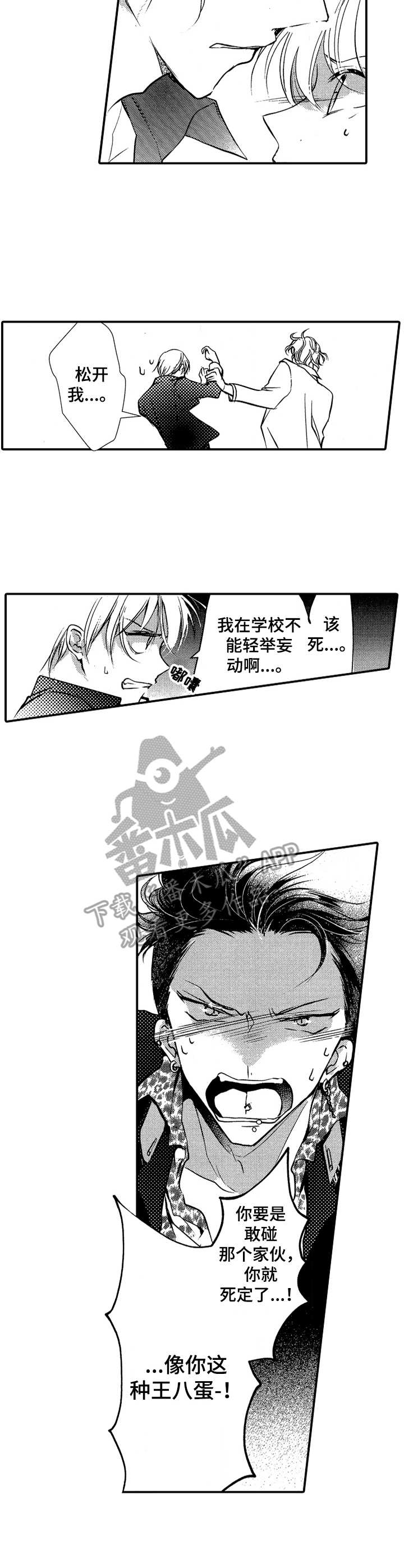 第12章：带走6