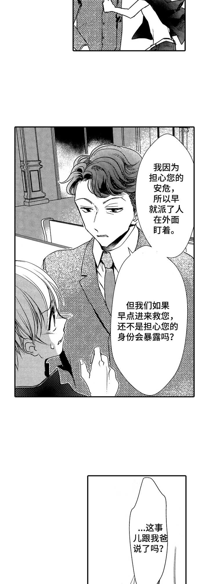 第17章：继承人3