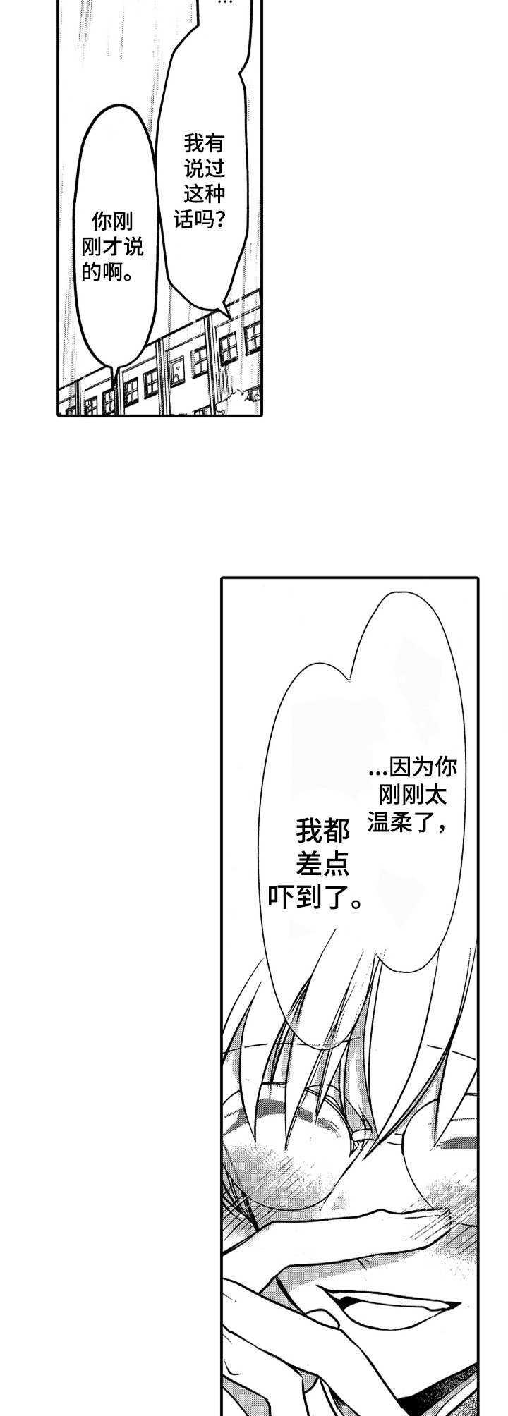 第3章：向往6