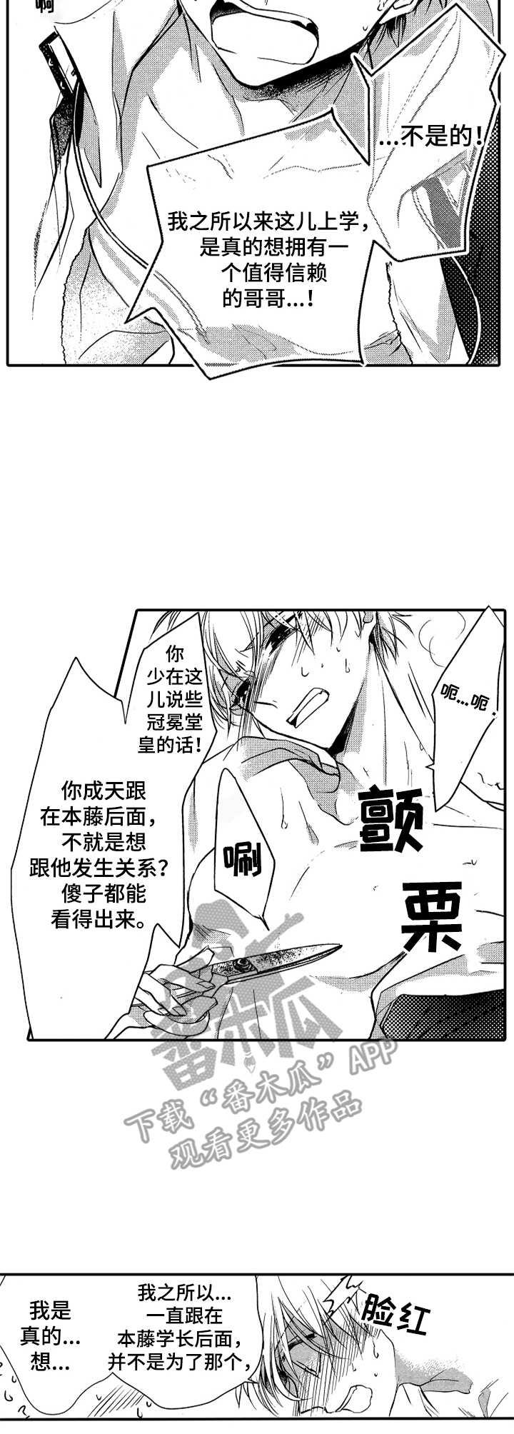 第8章：及时赶到2