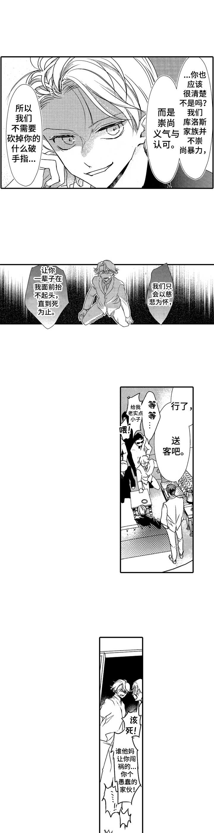 第18章：秋后算账6