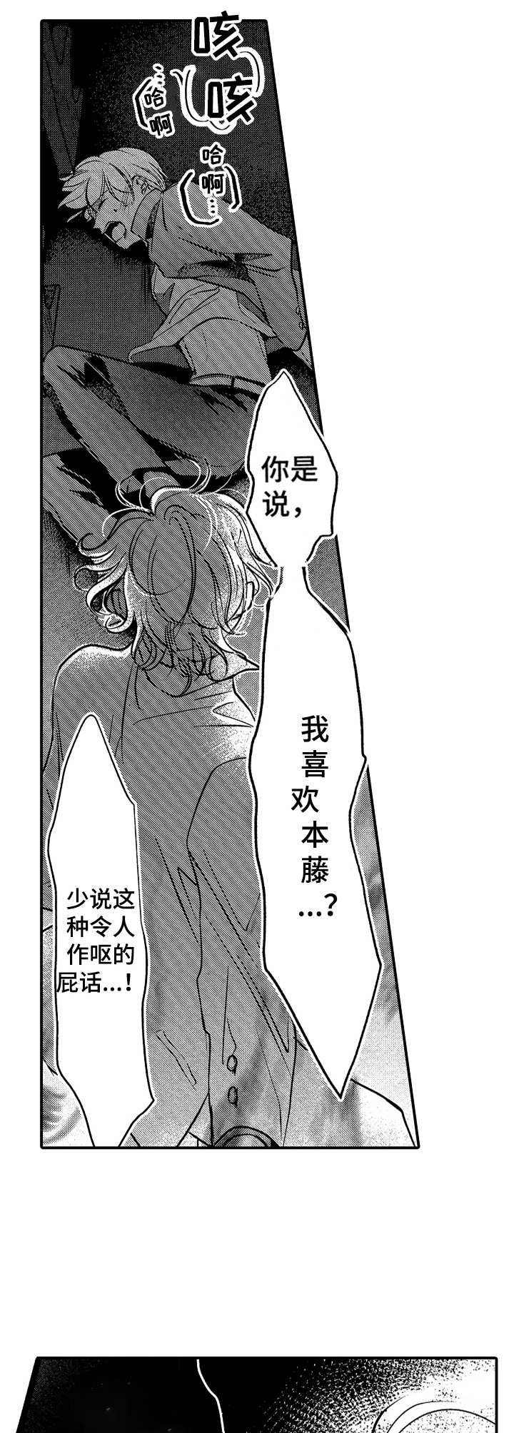 第13章：嘲讽9