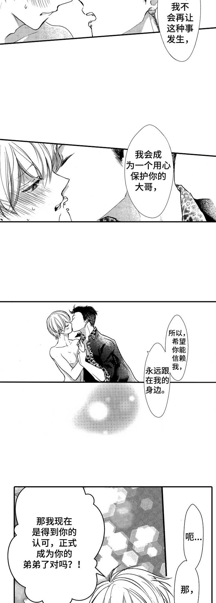 第16章：反转1