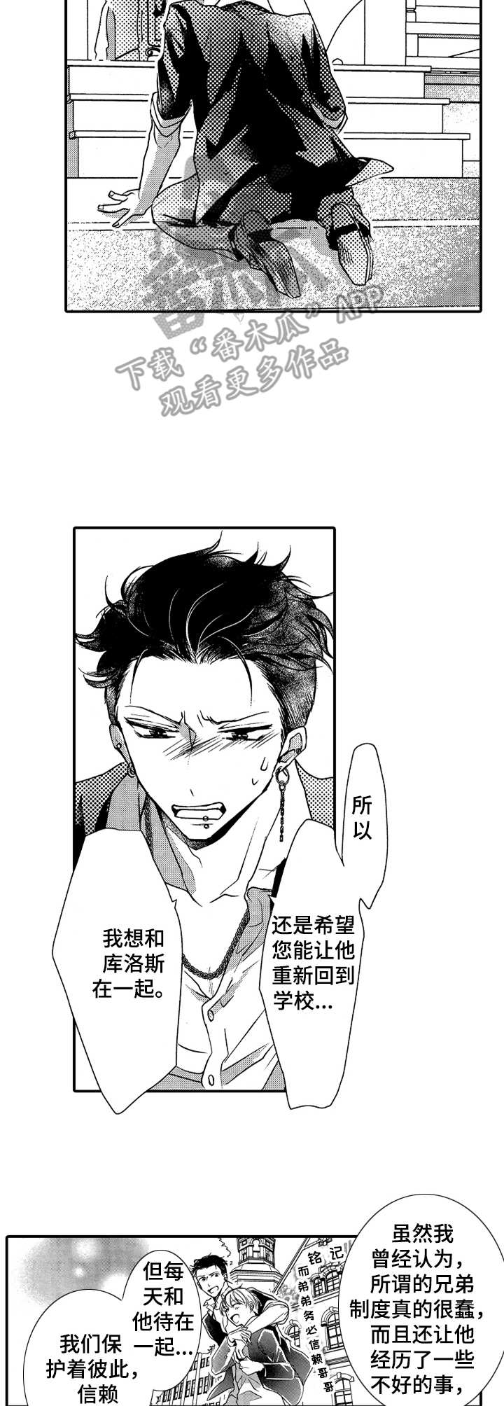 第20章：同意2