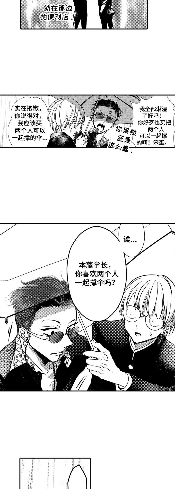 第3章：向往5