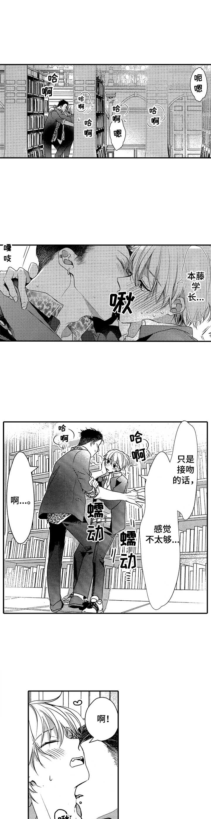 第22章：图书馆5