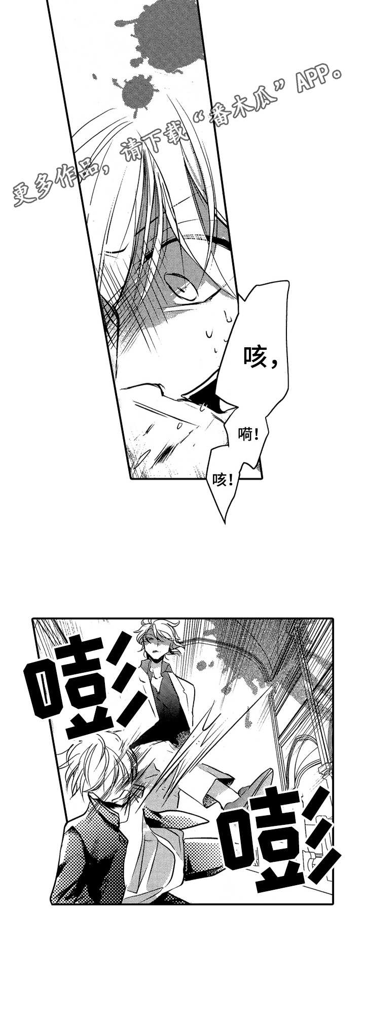 第13章：嘲讽8