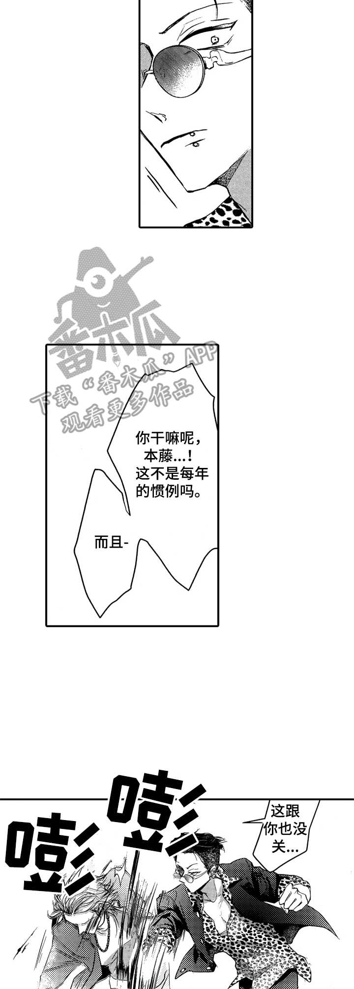 第8章：及时赶到8