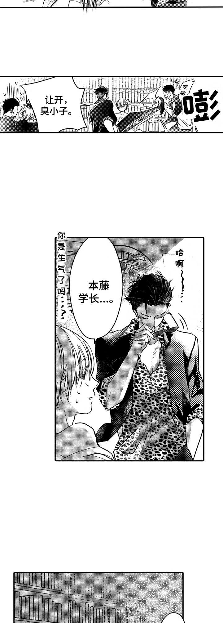 第8章：及时赶到9