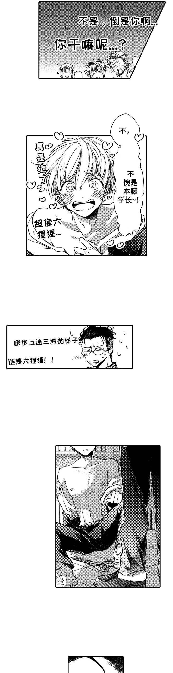 第8章：及时赶到7