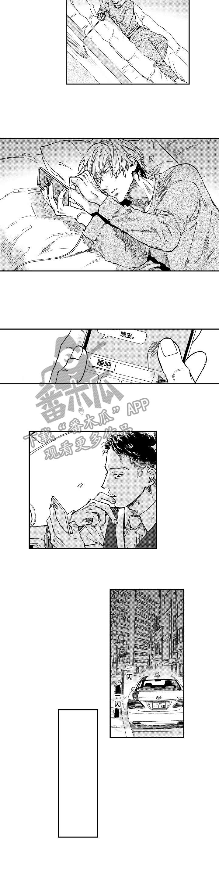 第13章：鲁莽1