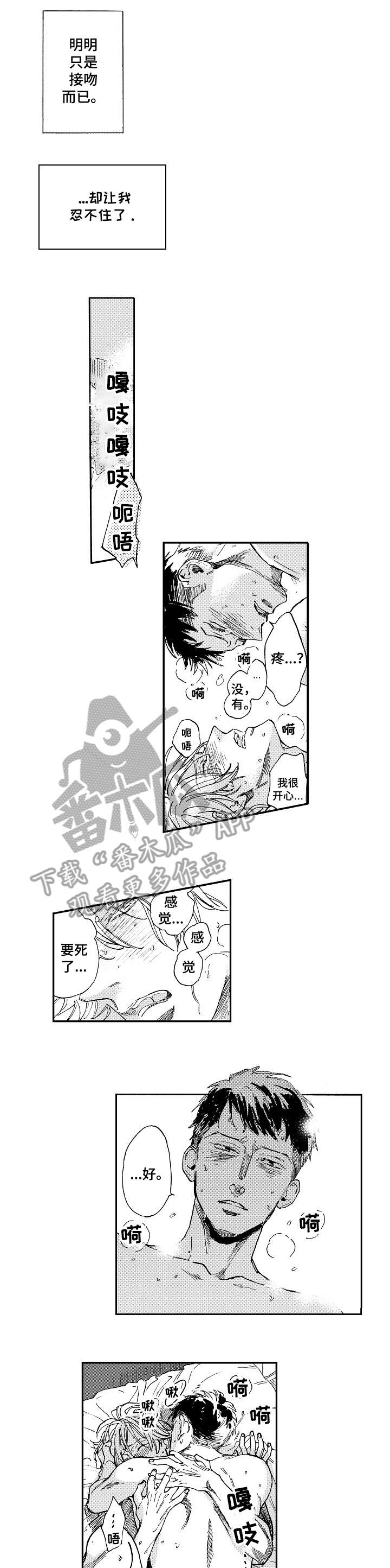 第22章：我等你0