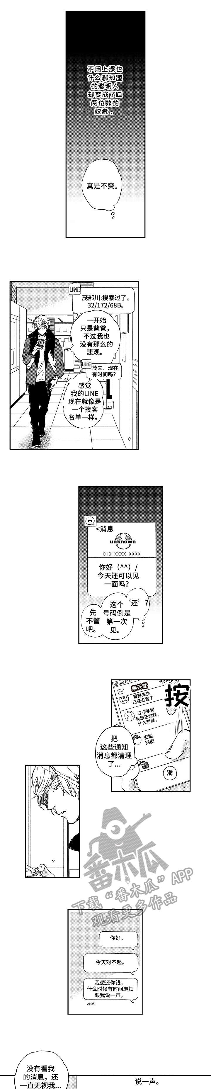 第10章：哈喽2