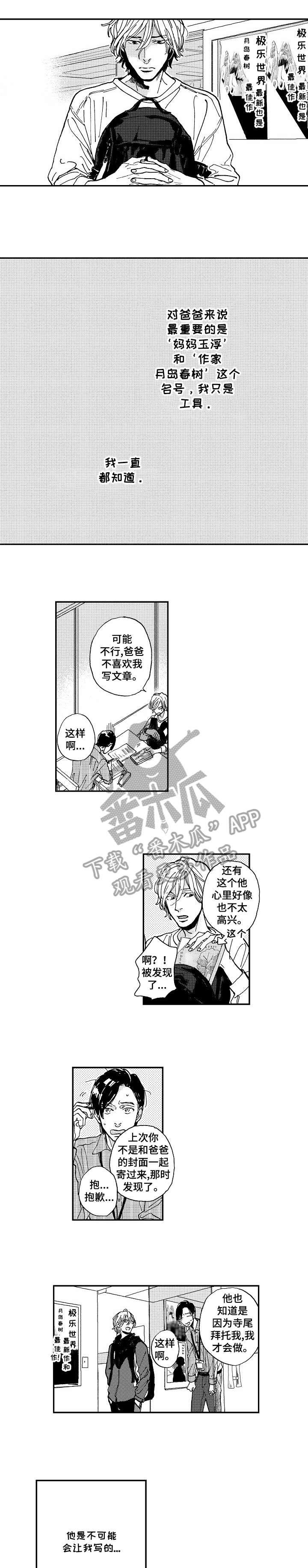第7章：不过2