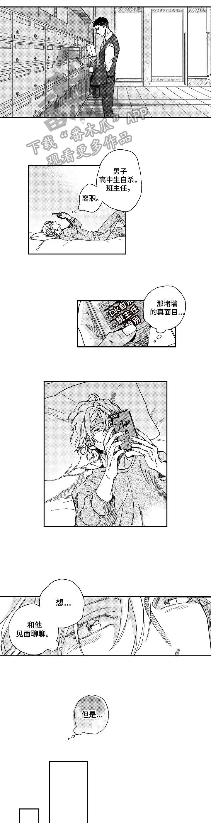 第17章：抱歉3