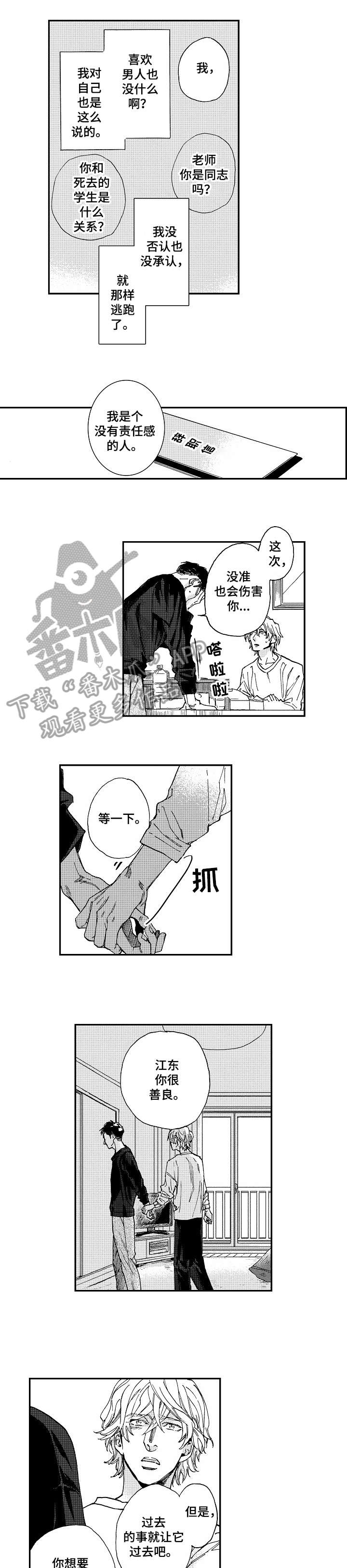 第21章：升温2