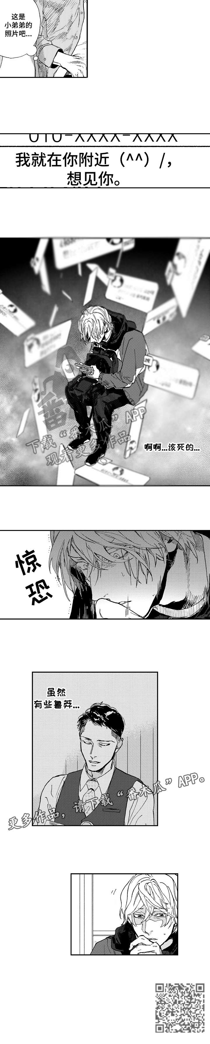 第13章：鲁莽5