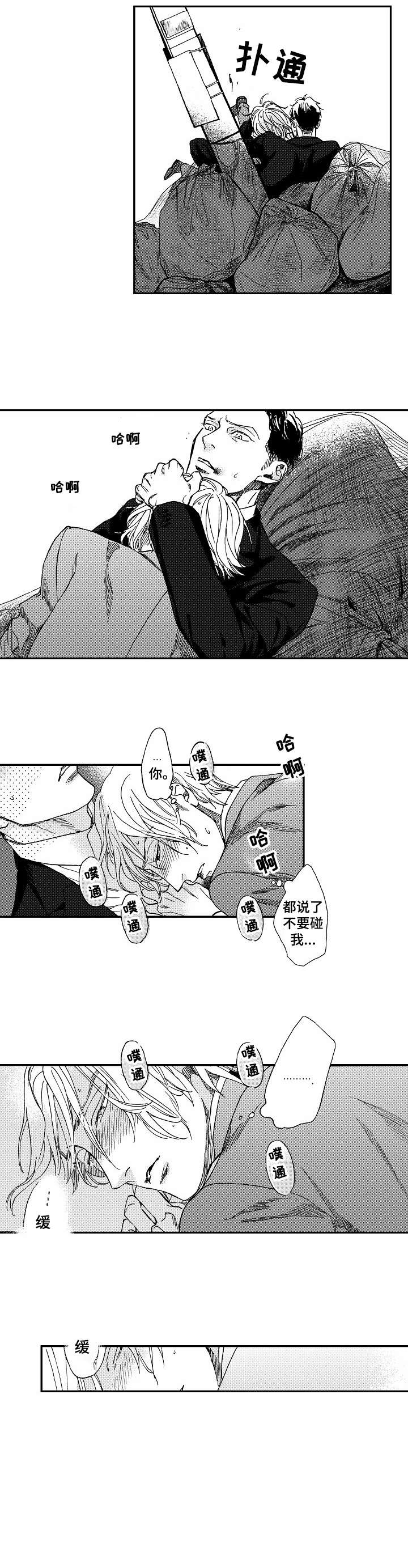 第1章：醉鬼3
