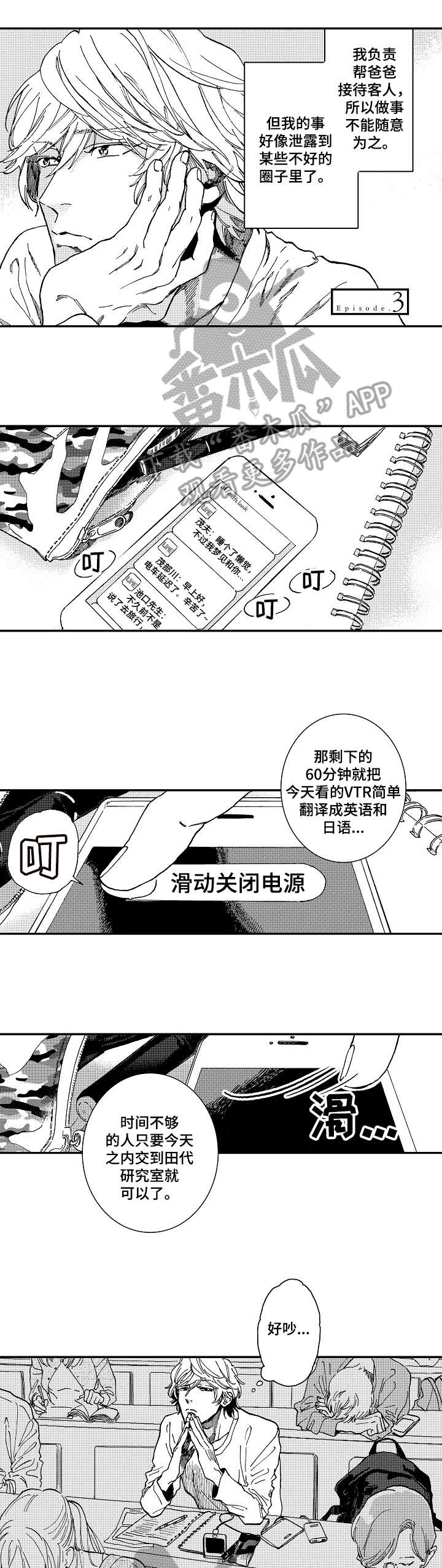 第10章：哈喽0