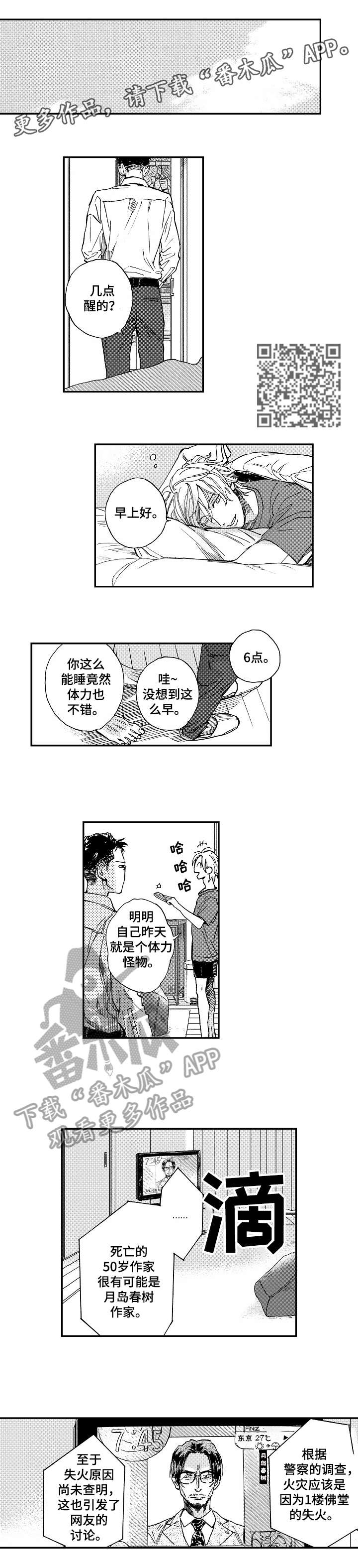 第22章：我等你2