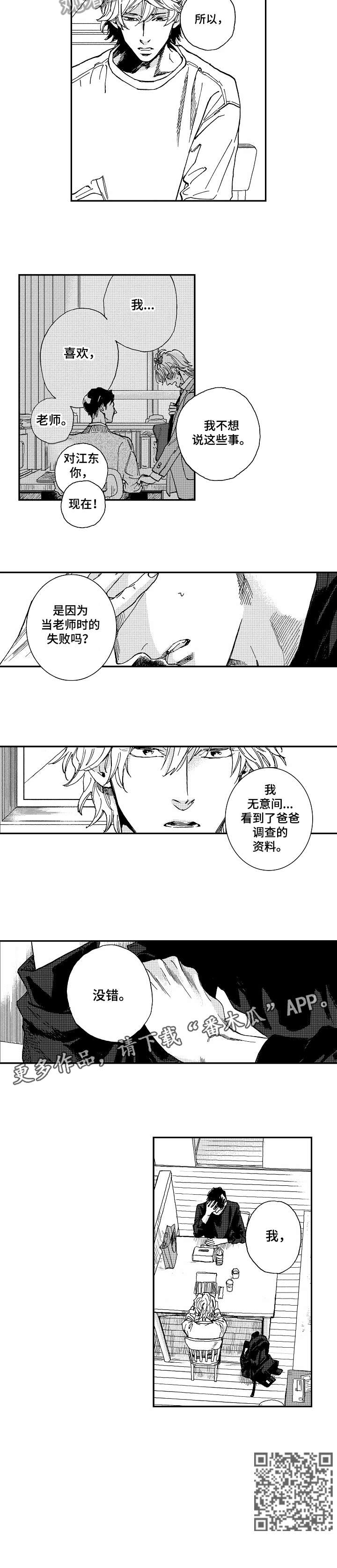 第21章：升温1