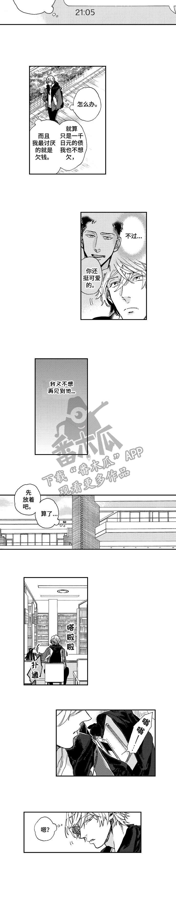 第10章：哈喽3