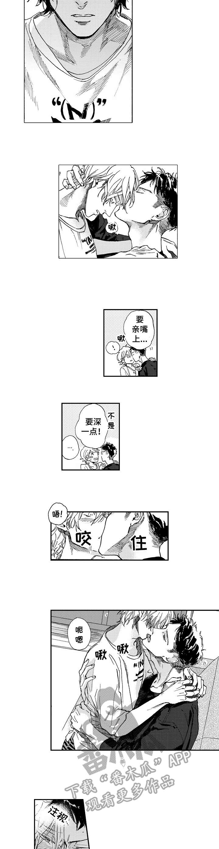 第23章：火热（完结）7