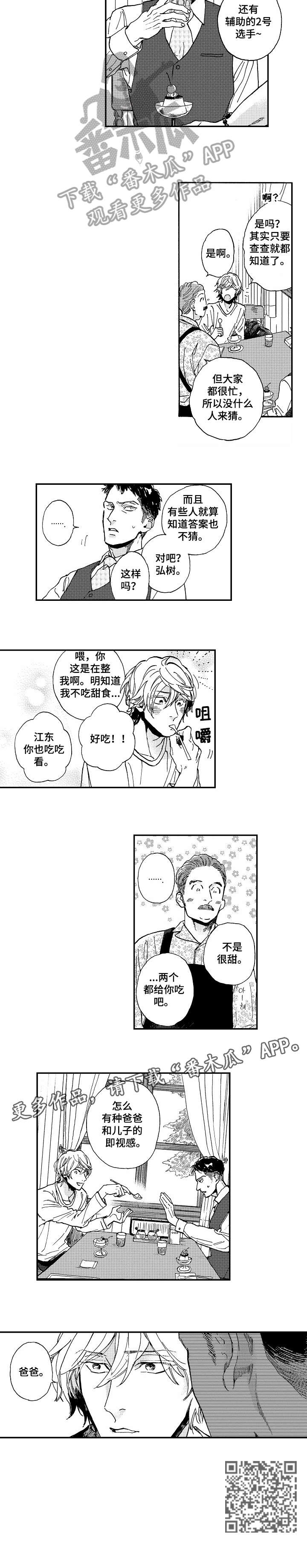 第11章：既视感5