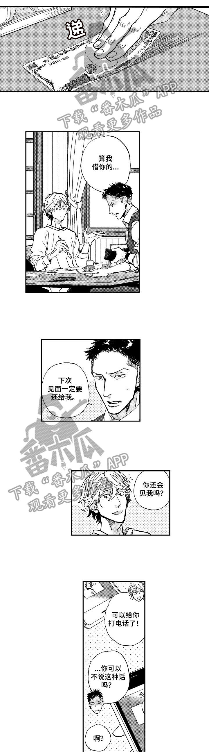 第8章：杂志4