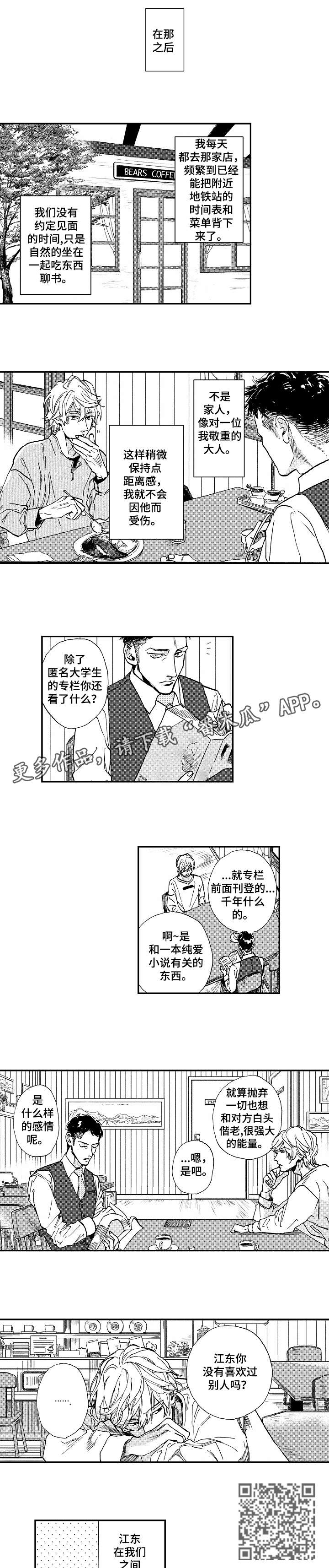 第13章：鲁莽2