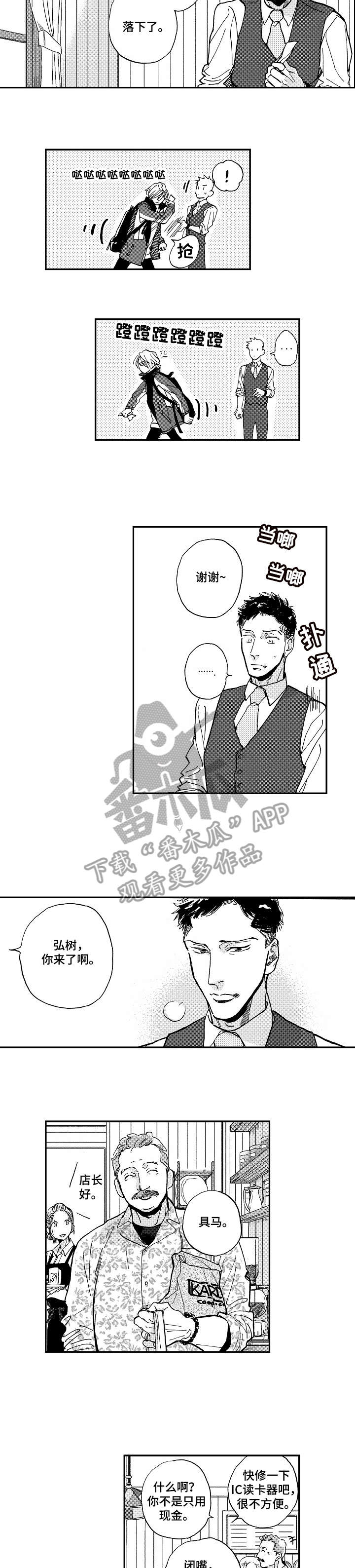 第9章：年轻人5