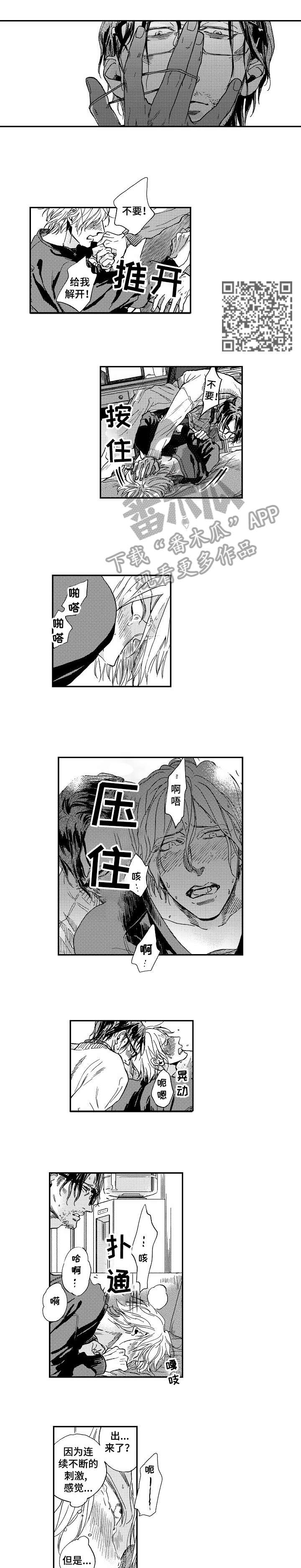 第3章：糟糕2
