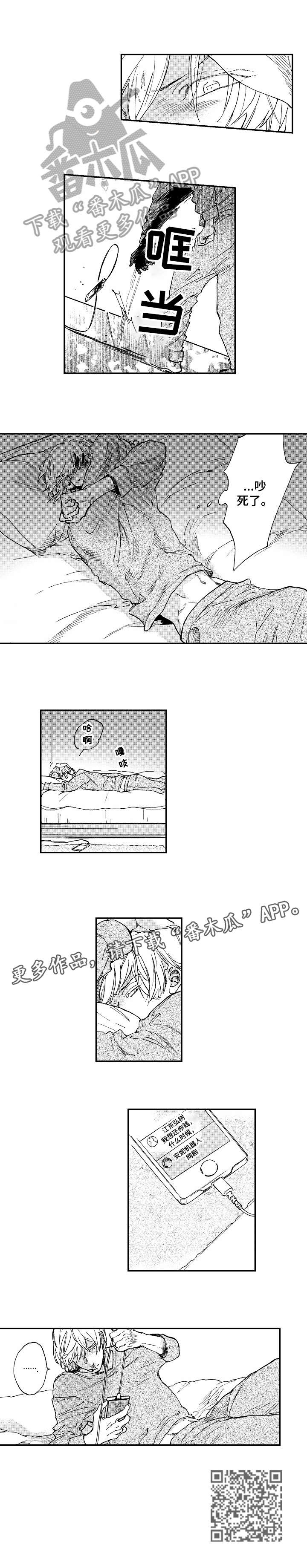 第12章：吵死了5