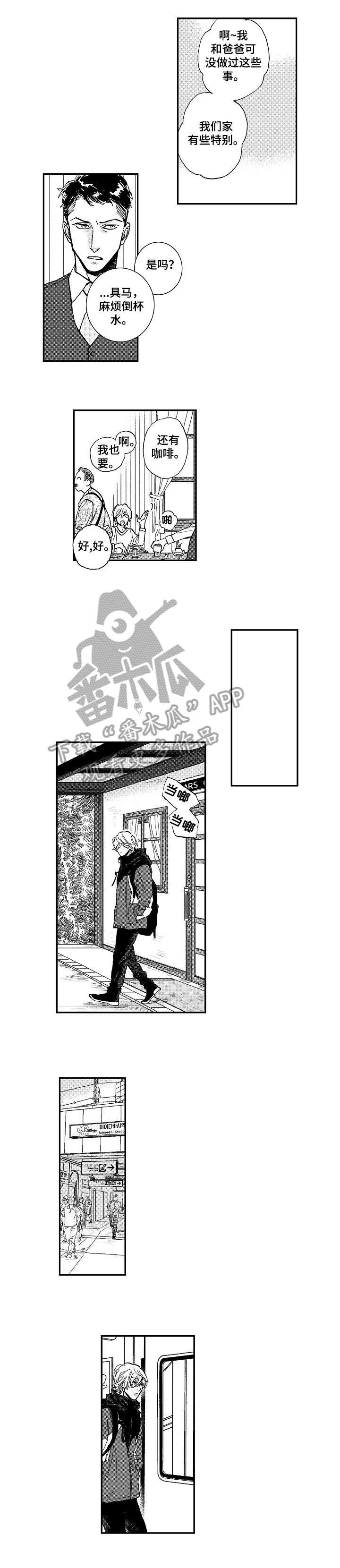 第12章：吵死了0