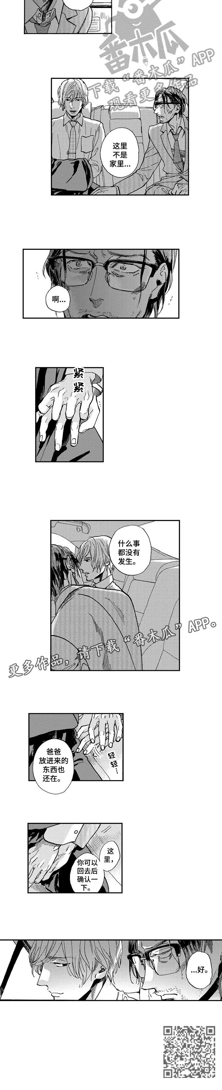第4章：确认5