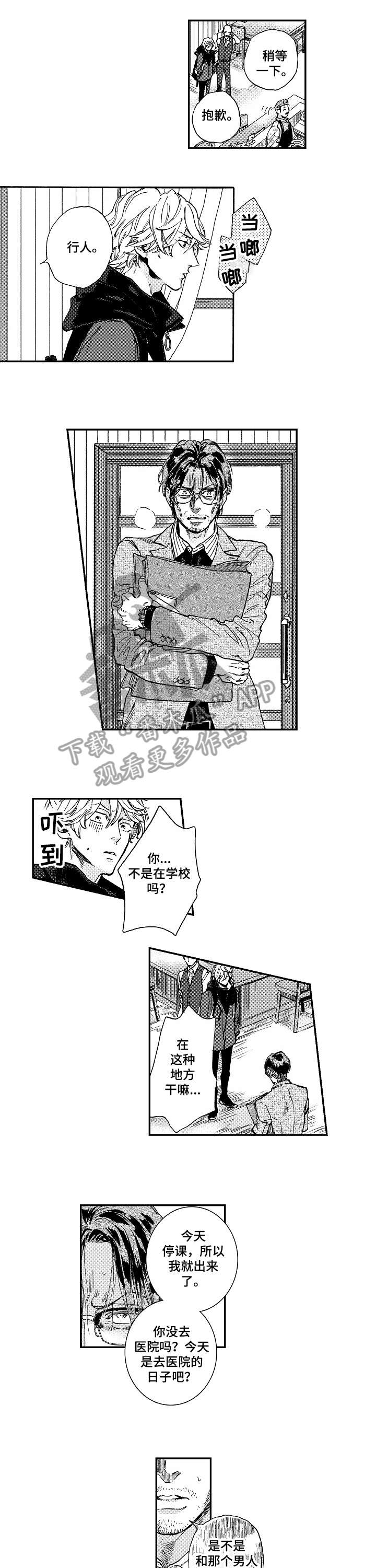 第15章：出去说2
