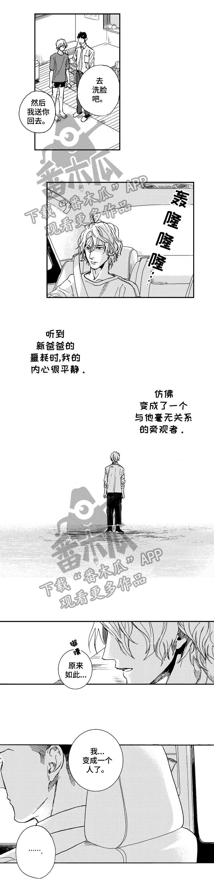 第22章：我等你4