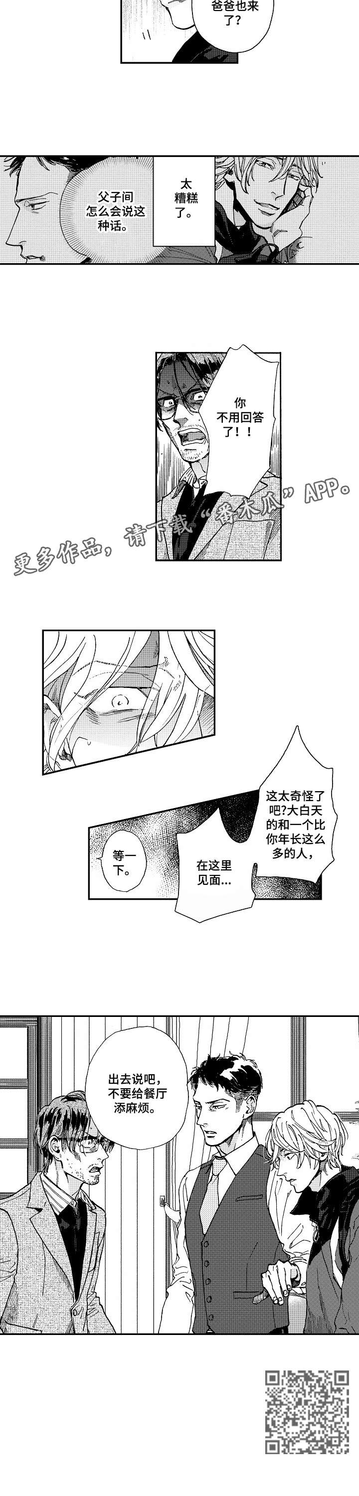 第15章：出去说4