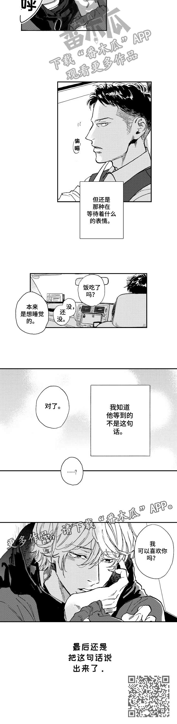 第14章：无所谓3