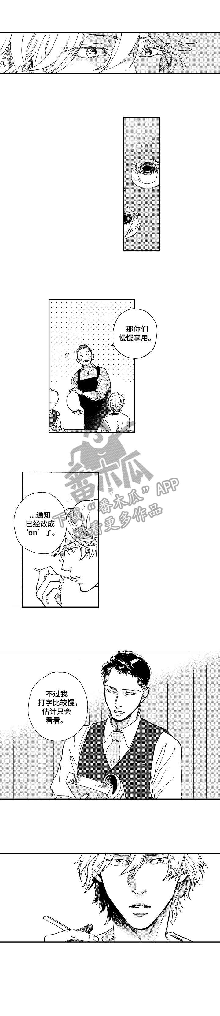 第12章：吵死了1
